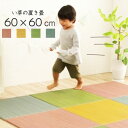 ★ポイント5倍★い草 天然素材 60×60cm 4枚セット (同色4枚1セット)ユニット畳 軽量タイプ 置き畳 畳マット たたみ tatamiラグ おしゃれモダン 畳 タタミ マット ユニット アジアン リビングマット フローリング フロア畳 ミニ畳 オシャレ かわいい じゅうたん 北欧