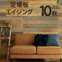 ★スーパーSALE実施中★10枚組 約1.5m2 天然木 木目 壁紙 ウッドパネル 壁紙シール のり付き リメイク はがせる壁面 インテリア リメイクシート ウォールステッカー 補修 内装 リフォーム 壁に貼れる天然木パネル 壁パネル 模様替え DIY ウォールパネル モノトーン モダン