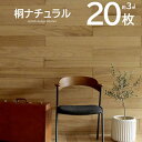 ★スーパーSALE実施中★20枚組 約3m2 天然木 木目 壁紙 ウッドパネル 壁紙シール のり付き リメイク はがせる壁面 インテリア リメイクシート ウォールステッカー 補修 内装 リフォーム 壁に貼れる天然木パネル 壁パネル 模様替え DIY ウォールパネル モノトーン モダン