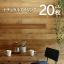 ★スーパーSALE実施中★20枚組 約3m2 天然木 木目 壁紙 ウッドパネル 壁紙シール のり付き リメイク はがせる壁面 インテリア リメイクシート ウォールステッカー 補修 内装 リフォーム 壁に貼れる天然木パネル 壁パネル 模様替え DIY ウォールパネル モノトーン モダン