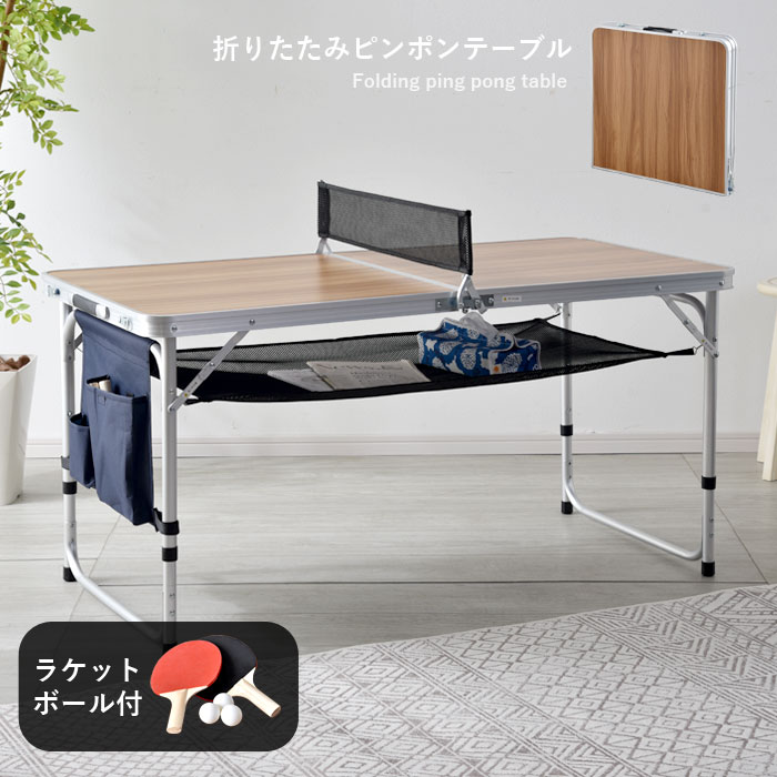 ★最大1800円OFFクーポン★折りたたみ 卓球台 セット テーブル アウトドア 120cm 卓球 ラケット ネット メッシュ ボール ピンポン玉 卓球セット 家庭用 ミニ コンパクト 持ち運び おしゃれ アル…