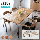 ★最大1800円OFFクーポン＆ポイント4倍★ダイニングテーブル 単品 幅150cm 150cm幅 4人掛け 選べる脚+天板 天然木 木製 ウォールナット ナチュラル 4人用 4人 カフェ テーブル カフェテーブル リビング リビングテーブル ダイニング テーブル 食卓テーブル 食卓