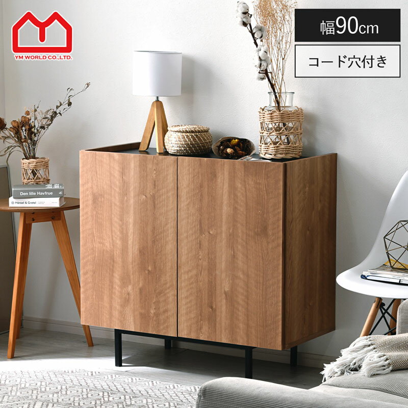 キャビネット サイドボード リビングボード 幅90cm 北欧 木製 おしゃれ スリム 脚付き 電源タップ コー..