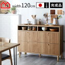 日本製 チェスト タンス 幅120cm 120幅 北欧 木製 完成品 スリム 脚付き サイドボード 収納棚 食器棚 国産 組立不要 シンプル 薄型 ヴィンテージ リビング収納 テレビボード テレビ台 ハイタイプ 棚 収納 リビング 深型 ワイド フルオープン 洋服 大型