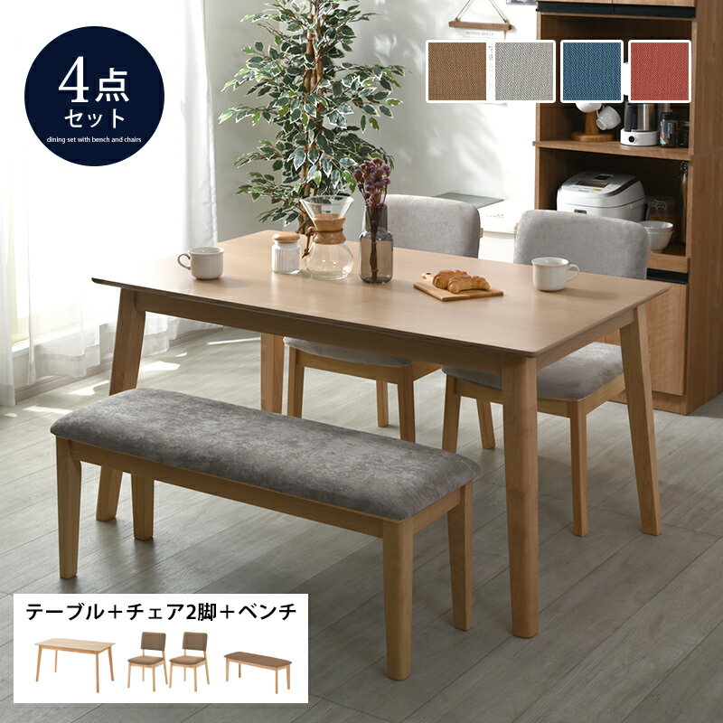 ダイニング 4点セット 4人掛け ベンチ チェア 2脚 テーブル ダイニングセット 天然木 北欧 おしゃれ 無垢材 オーク材 4人 イス 椅子 背もたれ テーブルセット ダイニングチェア ダイニングテーブル ベンチチェア いす 4人用 木製 木目 食卓 長方形 135cm モダン ファミリー