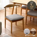 ★ポイント5倍★ダイニングチェア 2脚セット クッション ペーパーコード 木製 北欧 デザイン 天然木 無垢 木 チェア 椅子 イス いす チェアー グレー 頑丈 木製チェア 食卓椅子 ナチュラル おしゃれ 背もたれ 2人 二人 シンプル ウッド ダイニング 食卓 オシャレ 新生活