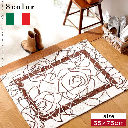 イタリア製 ゴブラン織マット カメリア 55×75cm ゴブラン織り 北欧 ラグ マット キッチンマット 玄関マット 滑り止め付き 床暖房対応 床 敷物 じゅうたん 絨毯カーペット エントランス 廊下 子供部屋 洗える 室内 インテリア おしゃれ アジアン かわいい 男前 西海岸 夏用