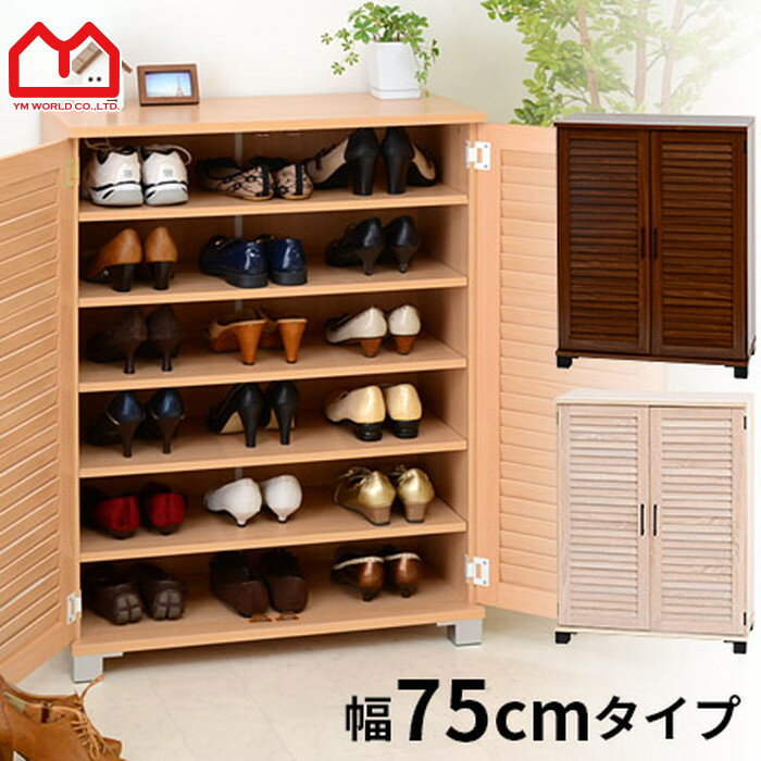楽天市場】アンティーク調(下駄箱・シューズボックス|玄関収納 楽天市場】アンティーク調(下駄箱・シューズボックス|玄関収納