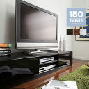 ★店内全商品ポイントアップ中★背面収納 テレビ台 幅150cm 可動棚 テレビ台 シンプル テレビラック ローボード テレビボード ミッドセンチュリー北欧デザイン おしゃれモダン TVボード 木製テレビボード 木製テレビ台 アジアン 和モダン ナチュラル ロマンチック AVラック(3)