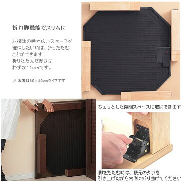 ◆クーポン対象◆日本製 高さ4段階調節 折れ脚こたつ フラット120×80cm こたつ 長方形 120×80cm 高さ調節 継脚 テーブル 木製 木目 ヒーター コタツ デザイン 和モダン 省エネ おしゃれ お洒落 ローテーブル ハイデスク 机 足 脚 延長 継ぎ脚 継足 インテリア アジアン