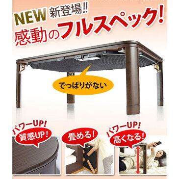 木製 フラットヒーター折れ脚 こたつ 60x60cm こたつ 正方形 フラットヒーター 1年保証 テーブル 天然木 木製 継ぎ脚 高さ調整可能 天板 コタツ 折れ脚 和モダン 60 省エネ おしゃれ ローテーブル 折りたたみ 炬燵 インテリア アジアン ナチュラル 男前 塩系 カフェ風 北欧