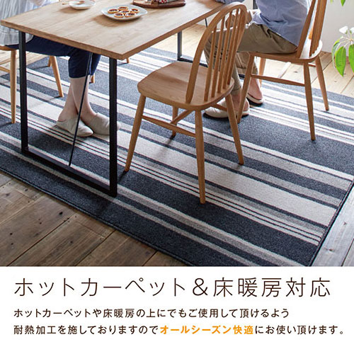 日本製 ストライプ柄 ラグカーペット ストレイル 長方形 170×220cm 防ダニ ラグマット 絨毯 マット じゅうたん ストライプ 柄 ホットカーペット対応 床暖対応 子供部屋 リビング ダイニング キッチン 一人 おしゃれ オシャレ 北欧 モダン デザイン ent-o-10015503 ソファ・デザイン家具 エント サンプル画像3