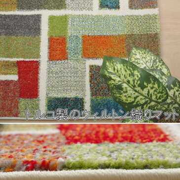 トルコ製 ウィルトン織り 玄関マット エデン 約60×90cm マット フロアマット 洗える ラグ 長方形 玄関 抗菌 防臭 消臭 室内 屋内 おしゃれ 北欧 キッチンマット ウォッシャブル 幾何柄 ふわふわ 一人 オシャレ モダン デザイン シンプル 人気 おすすめ 新生活 お洒落