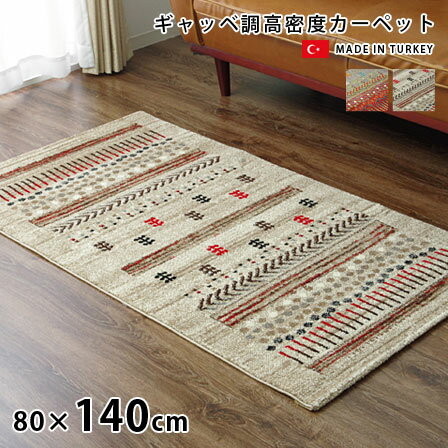 楽天市場】ギャッベ 80×140の通販 楽天市場】ギャッベ 80×140の通販