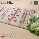 ★スーパーSALE開催中!★ウィルトン織 玄関マット マリア 60×90 ギャベ 柄 室内 屋内 おしゃれ オシャレ お洒落 かっこいい かわいい トルコ製 インテリア エントランス 玄関 ラグ マット 絨毯 じゅうたん 人気 ギャッベ モダン 上品 エレガント 風水 新生活 ヴィンテージ