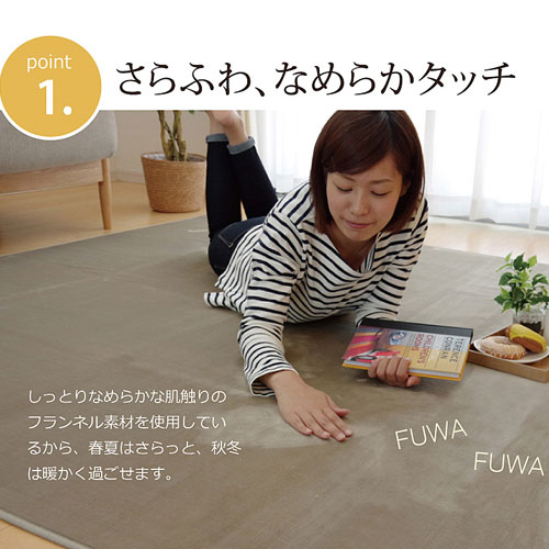 ★本日限定クーポン★洗える 抗菌 防臭 ラグ カーペット ピオニー1.5畳 約130×185cm （ホットカーペット対応） ラグ 長方形 ラグマット マット 絨毯 洗える ウォッシャブル 洗濯 オールシーズン ふわふわ ふかふか 無地 滑り止め 床暖房対応 夏用 塩系 カフェ風 北欧 ent-o-10015035 ソファ・デザイン家具 エント サンプル画像2