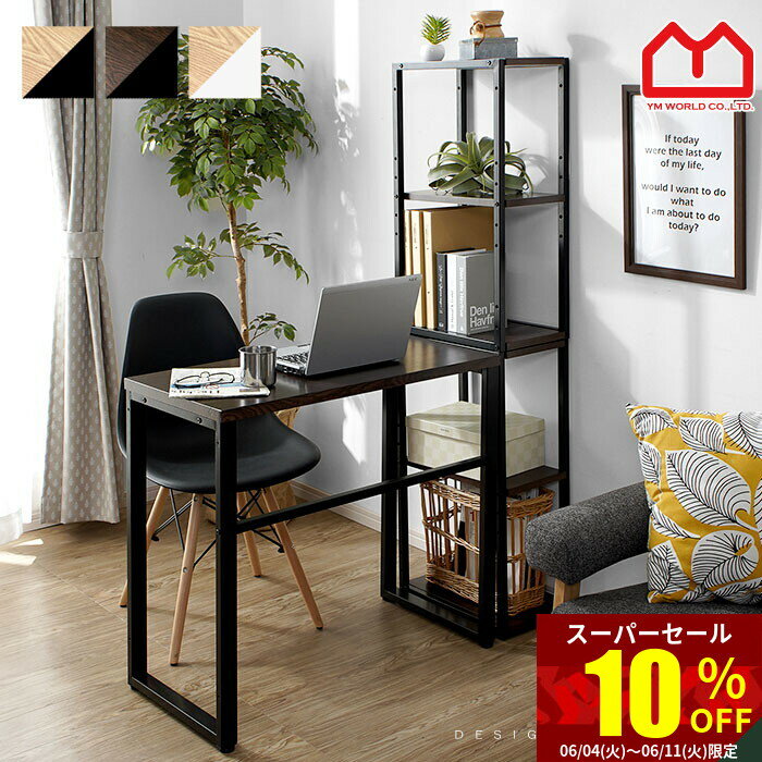 ★スーパーセール 10％OFF★パソコンデスク デスク おしゃれ パソコンラック ワークデスク 幅80cm～幅130cm 奥行40cm 省スペース 学習デスク 本棚 棚 pcデスク 学習机 L字 コンパクト スリム 北欧 机 つくえ コーナーデスク シンプル pcラック 木製 オフィス テーブル