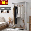 ★スーパーセール 10%OFF★ハンガーラック おしゃれ スリム 幅90cm フック付き クローゼットハンガー ラック 北欧 クローゼット ワードローブ 玄関収納 省スペース 帽子 かばん バッグ 収納 壁面収納 収納棚 洋服 スチールラック 棚付き 箪笥 収納ケース 収納ボックス