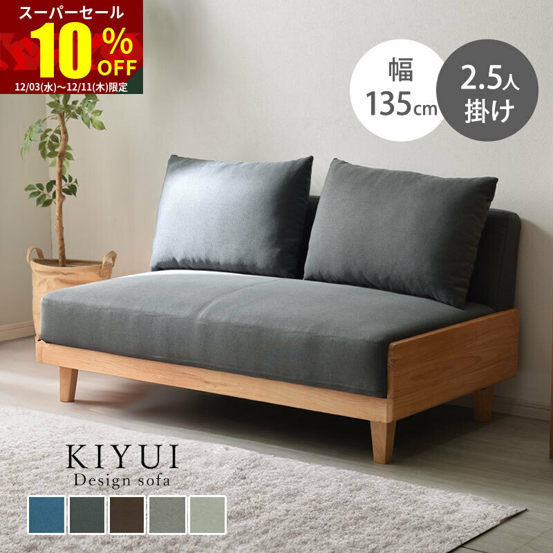 ★スーパーセール 10％OFF★ソファ ソファー sofa 2人掛け クッション付き 二人掛け おしゃれ 北欧 ローソファー ローソファ アームレス 肘掛けなし 肘なし コンパクト 小さめ 一人暮らし ワンルーム かわいい フロアソファ クッション 2人がけ 3人掛け 三人掛け リビング 脚