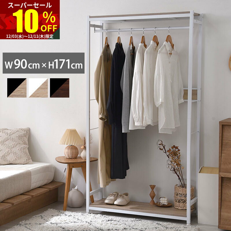 ★スーパーセール 10%OFF★ハンガーラック おしゃれ スリム 幅90cm フック付き クローゼットハンガー ラック 北欧 クローゼット ワードローブ 玄関収...