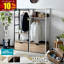 ★スーパーセール 10%OFF★ハンガーラック クローゼット 木製 ハンガー スリム おしゃれ ラック ワードローブ スチール 北欧 キッズ ランドセルラック ...