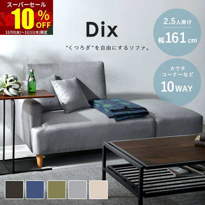 ★スーパーセール 10％OFF★ソファー ローソファー 北欧 ソファ カウチソファー カウチソファ おしゃれ 座椅子 フロアソファー ソファーベッド ローソファ 2人掛け 2.5人掛け 3人掛け 1人掛け コンパクトソファ ハイバック こたつ コーナーカウチソファ フロアコーナーソファ