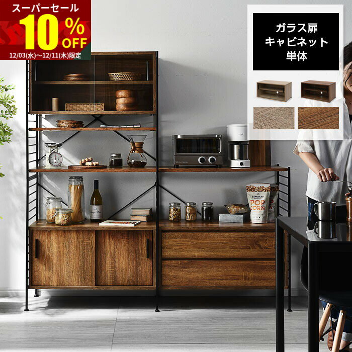 ★スーパーセール 10％OFF★ユニットシェルフ キャビネット おしゃれ ラック シェルフ ハンガーラック 本..