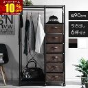 ★スーパーセール 10%OFF★ハンガーラック 引き出し 洋服 収納 引き出し付きクローゼット 幅90cm おしゃれ キャスター付き ワードローブ 衣類収納 ク...