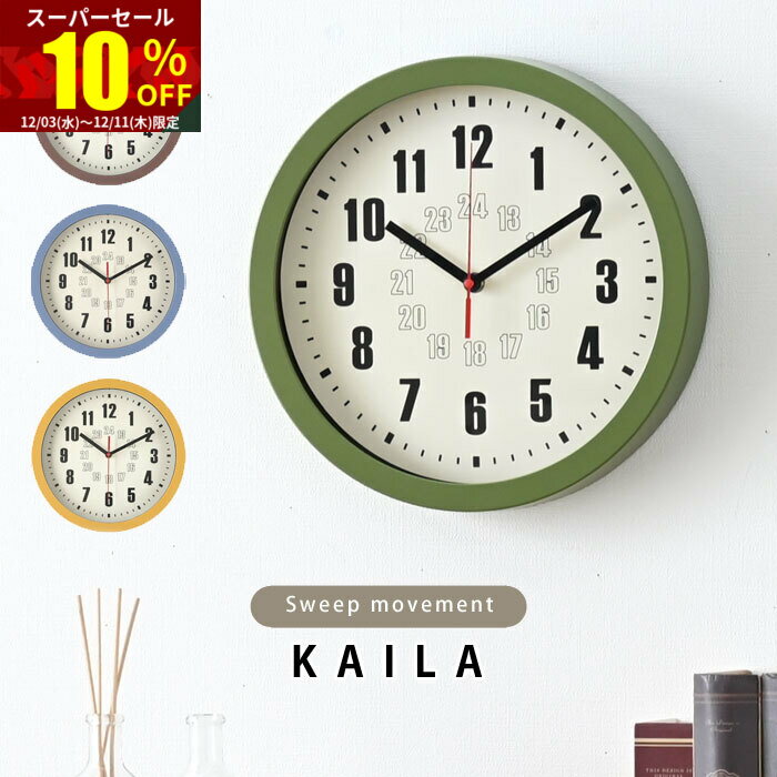 ★スーパーセール 10％OFF★掛け時計 時計 静音 直径30cm おしゃれ アナログ 北欧 壁掛け 掛け 壁掛け時計 ウォールクロック かわいい インテリア 時計 ムーブメント 軽い 軽量 大きい 大型 音がしない 電池式 電池 リビング 子供部屋 寝室 スイープムーブメント オシャレ