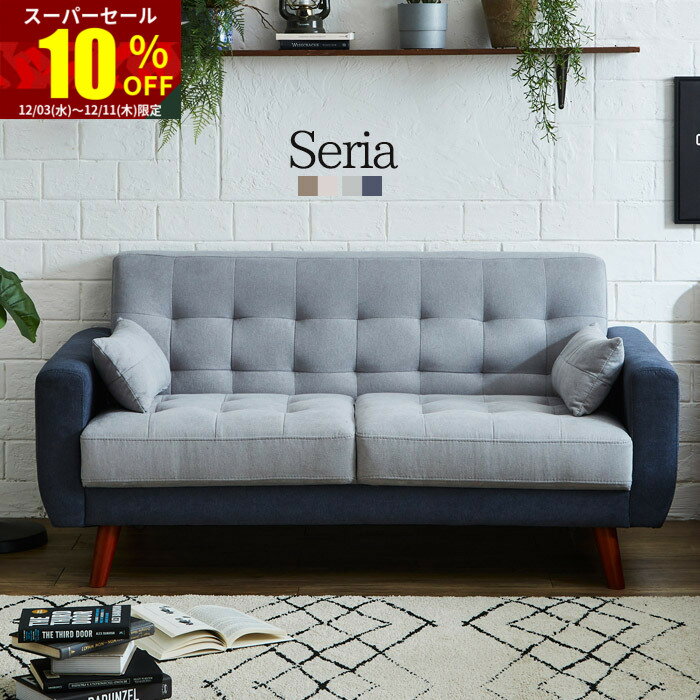 ★スーパーセール 10％OFF★ソファ ソファー 2人掛け 二人掛け 2人掛けソファー 2Pソファ 1人掛け ローソファー 天然木 北欧 おしゃれ フロアソファ 木製 ウッド ファブリック ワンルーム コンパクトソファ 肘置き アームソファ クッション コンパクト 二人がけ 一人掛け