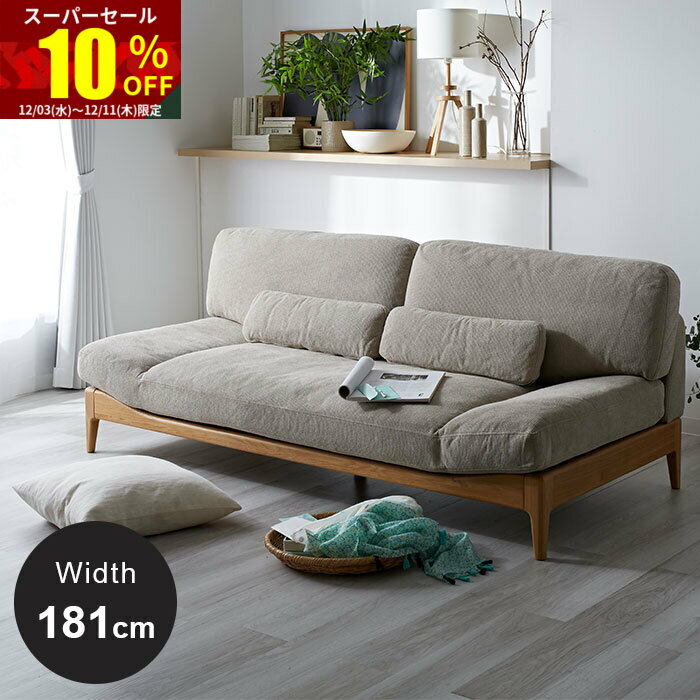 ★スーパーセール 10％OFF★ソファ ソファー 3人掛け 開梱設置 ウッドフレームソファ ファブリック クッション付き 3P 三人掛け 北欧 かわいい カフェ風 ローソファ 3人掛けソファー 二人掛け リビングソファ 木製 脚 オシャレ 完成品 リビング モダン カバーリング 天然木