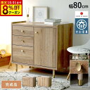 ★8%OFFクーポン配布★キャビネット 幅80 奥行42 高さ74 完成品 日本製 木目調 真鍮 脚付き 足つき 引き出しタイプ 扉タイプ 可動棚 ローキャビネット 北欧 キッチン収納 リビング収納 サイドボード コンパクト 木製 おしゃれ シンプル アンティーク調 一人暮らし 組立不要