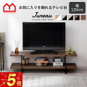 ★ポイント5倍&13日までセール価格★テレビ台 テレビラック ローボード 幅120 120幅 薄型 おしゃれ 脚付き テレビボード 北欧 コンパクト 木製 木目...