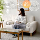 ★27日までセール価格&ポイント5倍★ソファ 2人掛け ブークレ 天然木 北欧 韓国 おしゃれ ソファー 二人掛け 2人掛けソファ 2Pソファ 1人掛け 肘あり ローソファ 2P 2人 かわいい 木製 コンパクト ローソファ 脚 取り外し 一人暮らし ふたりがけ 背もたれ ワンルーム