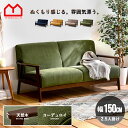 ★セール価格&ポイント5倍★ソファ 2.5人掛け コーデュロイ 天然木 ソファ おしゃれ 2.5P 二人掛け 2人掛けソファー 2.5人 ウッドフレーム 一人掛け 二人がけ リビングソファ 北欧 木製 ファブリックソファ ローソファ かわいい オシャレ 肘掛け ファブリック ヴィンテージ