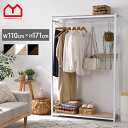 ★マラソン開催中!全商品ポイントアップ★ハンガーラック スリム 幅110cm 奥行 33cm 棚付き 省スペース アイアン 大容量 フック付き クローゼットハン...