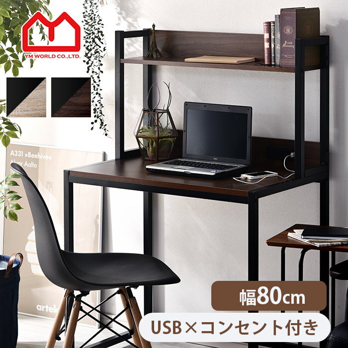 楽天市場】パソコンデスク pcデスク コンセント usb付き 机の通販 楽天市場】パソコンデスク pcデスク コンセント usb付き 机の通販
