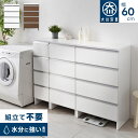 ★ポイント5倍&13日までセール価格★日本製 ランドリー収納 スリム 幅60cm 高さ100cm 収納 完成品 ラック チェスト 国産 ランドリーチェスト ラン...