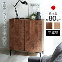 日本製 キャビネット 幅80cm 北欧 木製 おしゃれ 完成品 スリム 脚付き サイドボード チェスト 収納棚 本棚 食器棚 国産 組立不要 収納 シンプル 扉付き リビング ルーター収納 薄型 スチール ヴィンテージ テレビ台 テレビボード リビング収納 ハイタイプ