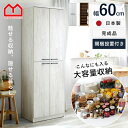 ★ポイント5倍★完成品 日本製 キッチンストッカー キッチンラック 食器棚 キッチン収納 国産 幅60 60幅 大容量 スリム 収納 ラック キッチンキャビネット スリムラック キッチン収納棚 収納棚 収納ラック 棚 扉付き 可動棚 ハイタイプ おしゃれ ナチュラル 木製 北欧