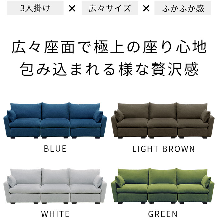 ソファ カウチソファ 3P 3人掛け 3人 アームレス ファブリック 脚 取り外し 三人掛け 肘あり リビングソファ ファブリックソファ ローソファ ローソファー 開梱設置 おしゃれ 肘付き モダン 完成品 ナチュラル リビング 脚なし 北欧 大きめ 座面 肘置き 新生活 広い オシャレ