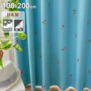 ★店内全商品ポイント5倍★日本製 カーテン 幅100cm 丈200cm 遮光 厚手 国産 シンプル モダン 布 オールシーズン おしゃれ 洗える 北欧 かわいい ドレープカーテン 遮光カーテン ドレープ 可愛い 一人暮らし ウォッシャブル 洗濯 洗濯可 ブルー イエロー 子供部屋 ワンルーム