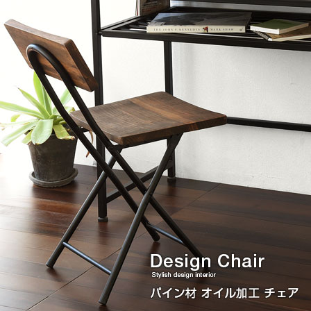 折りたたみ チェア デザイナー 木製 ダイニングチェア おしゃれ ダイニング 北欧 チェアー アンティー..