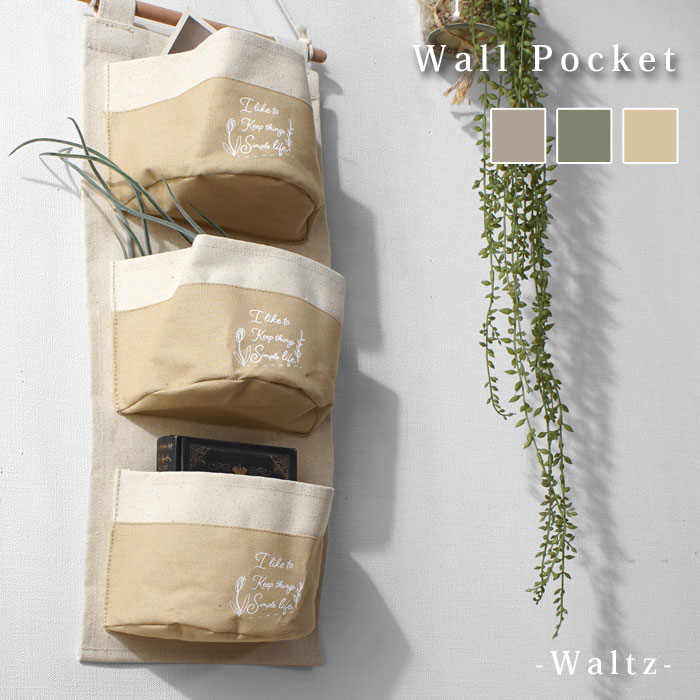 ウォールポケット おしゃれ 壁掛け ポケット 収納 小物入れ ウォール 壁かけ 壁面収納 壁掛け収納 イン..