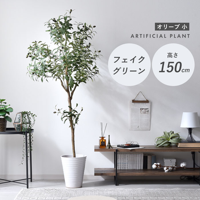 楽天市場】フェイクグリーン 大きい(人工観葉植物|造花・人工 楽天市場】フェイクグリーン 大きい(人工観葉植物|造花・人工