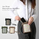 ★店内全商品ポイントアップ中★カバン スマホショルダー スマホ バッグ ウィリアム モリス ミニ フェイクレザー 合皮 斜め掛け 小さめ 縦長 軽量 レディース...
