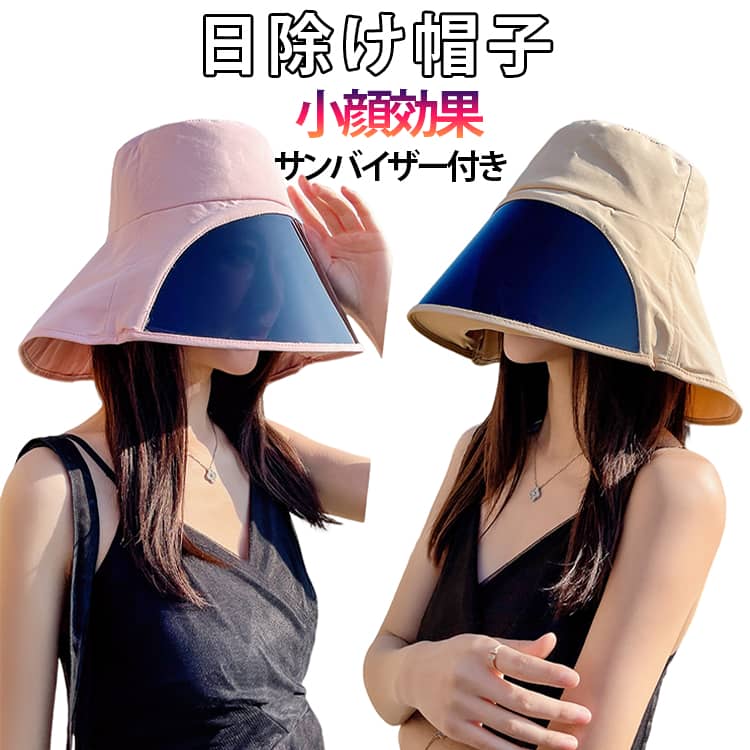Rakuten - おしゃれ 帽子 レディース メンズ UVカット サンバイザー付き 紫外線対策 日焼け防止 キャップ UPF50+ ワイド フェイスカバー 軽量 ずれない 落ちない アウトドア 日よけ 自転車 男女兼用 小顔効果