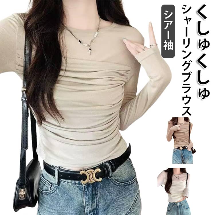 Rakuten - ブラウス くしゅくしゅ トップス シアートップス レディース シャツブラウス きれいめ 春 シアー袖 夏 透け感 シースルー袖 おしゃれ シャーリングブラウス 長袖ブラウス ショート丈 秋 ブラウス 薄手 かわいい カジュアル 長袖 コンパクト