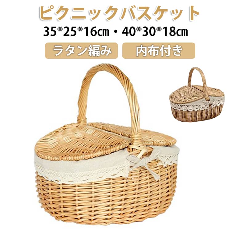 Rakuten - おしゃれ ふた付き バスケット ランチバスケット 手編み 籠バッグ 蓋付き 大きい かごバッグ ピクニックバスケット カゴバッグ ピクニックバスケット ピクニック 持ち手付き 内布付き ワンハンドル 北欧 ラタン 編みかご 収納バスケット
