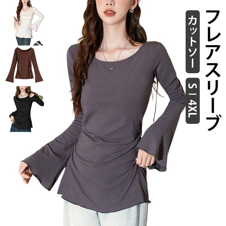 Rakuten - 着回し ブラウス フレアスリーブ カットソー プルオーバー 長袖 トップス tシャツ Uネック 丸首 メロー ロング丈 フレアー袖 ロングT 袖長め スリム フィット 細見え 春 秋 冬 シンプル フレアスリーブ レディース カジュアル きれいめ 無地 メローブラウス 黒 コーヒー